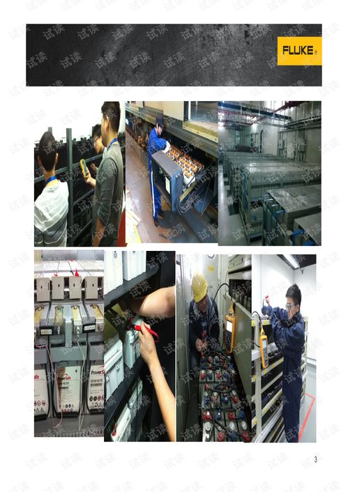 電池維護(hù)技術(shù)深度交流與福祿克最新解決方案介紹